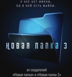 ����� ����� 3