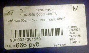 ������ �� 666 ���