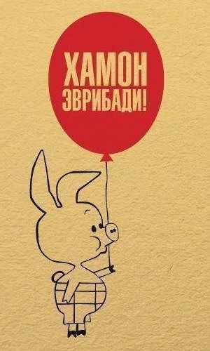 ����� ��������