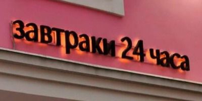 �������� 24 ����