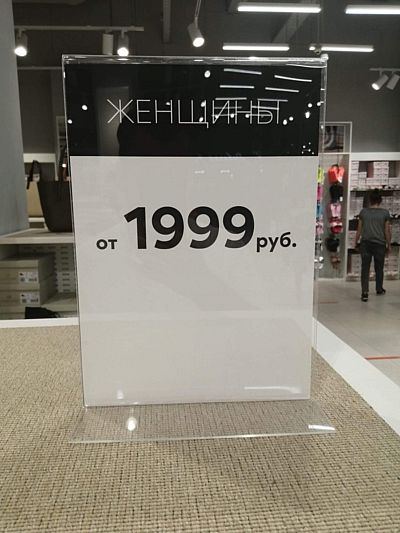 ������� �� 1999