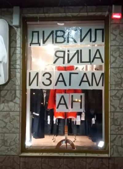 ���������� ��������