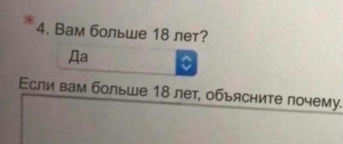 ��� ������ 18 ���?